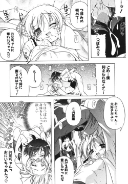 Page 45 of COMIC Potpourri Club 2006-04