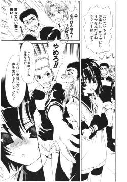 Page 51 of COMIC Potpourri Club 2006-04