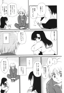 Page 71 of COMIC Potpourri Club 2006-04