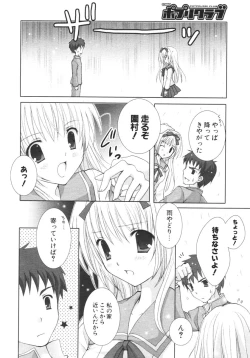 Page 92 of COMIC Potpourri Club 2006-04