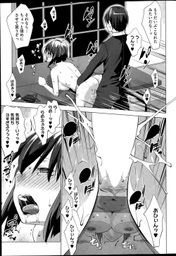 Page 17 of Trap×Chance Ch.1-2