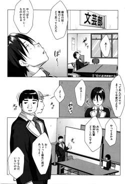 Page 26 of Trap×Chance Ch.1-2