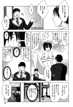 Page 27 of Trap×Chance Ch.1-2