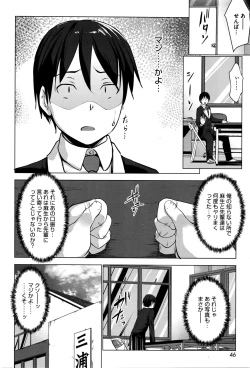 Page 28 of Trap×Chance Ch.1-2