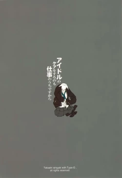 Page 26 of Idol no Care o suru no mo Shigoto no Uchi desu kara