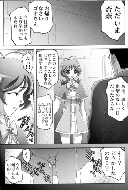 Page 18 of Osanaduma Ryoujoku