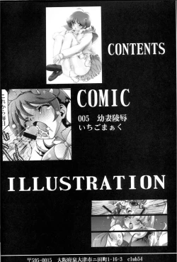 Page 2 of Osanaduma Ryoujoku