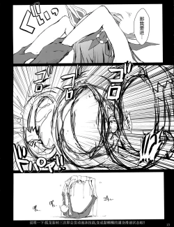 Page 14 of Monhan no Erohon 15