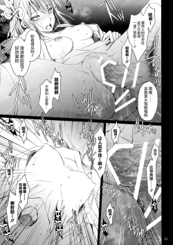 Page 24 of Monhan no Erohon 15