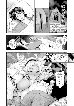 Page 3 of Energy Kyo-ka!!Shinshou Kaimaku!? Zengo Mankitsu Jealousy 4P kara no Love Love Daienjou!?