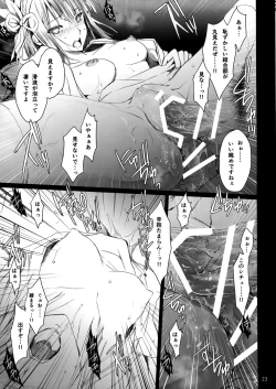 Page 23 of Monhan no Erohon 15