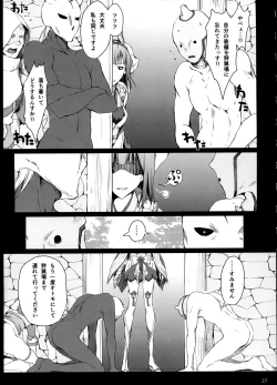 Page 26 of Monhan no Erohon 15