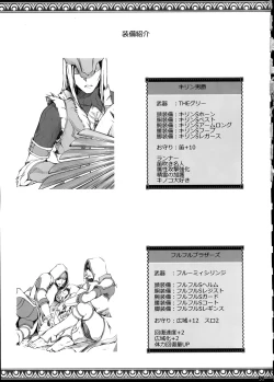 Page 30 of Monhan no Erohon 15