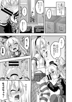 Page 12 of Loli & Futa Vol. 5