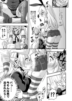 Page 14 of Loli & Futa Vol. 5