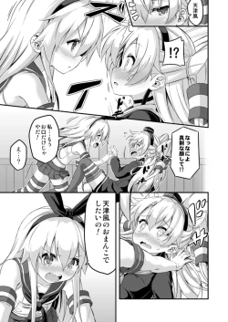 Page 18 of Loli & Futa Vol. 5