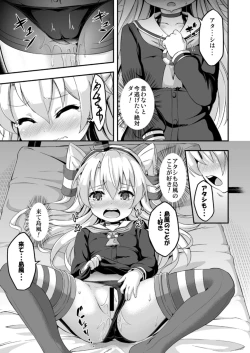 Page 20 of Loli & Futa Vol. 5