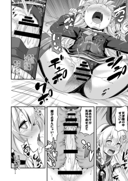 Page 23 of Loli & Futa Vol. 5