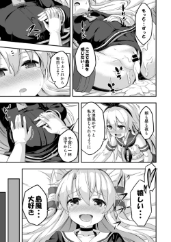 Page 26 of Loli & Futa Vol. 5