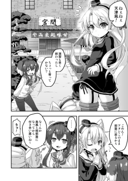 Page 3 of Loli & Futa Vol. 5