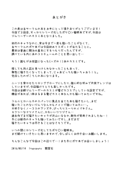 Page 20 of Pokemon Gym Leader Kasumi Kyousei Saimin Gym Battle