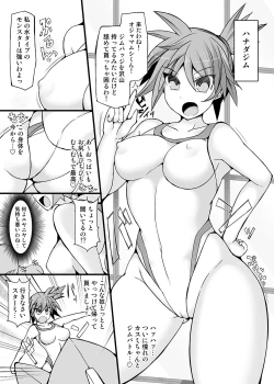 Page 4 of Pokemon Gym Leader Kasumi Kyousei Saimin Gym Battle