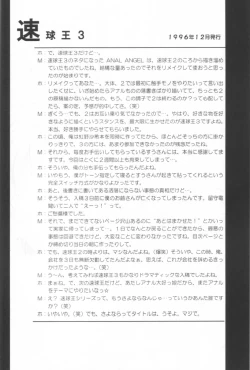 Page 44 of Sayonara Sokkyuuou