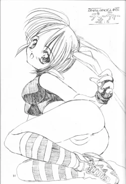 Page 51 of Sayonara Sokkyuuou