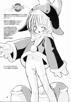 Page 20 of Sokkyuuou 5