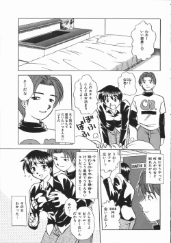 Page 107 of Ikagawashii Hitotachi