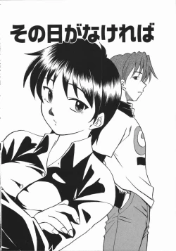 Page 108 of Ikagawashii Hitotachi