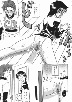 Page 119 of Ikagawashii Hitotachi