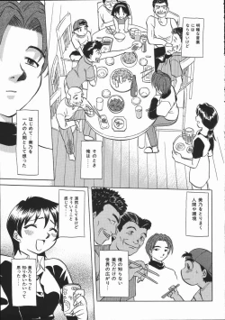 Page 121 of Ikagawashii Hitotachi