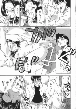 Page 133 of Ikagawashii Hitotachi