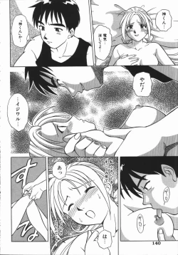 Page 142 of Ikagawashii Hitotachi