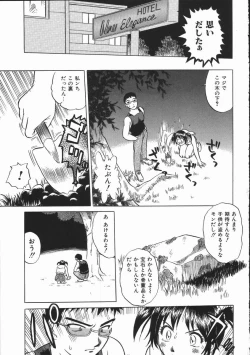 Page 169 of Ikagawashii Hitotachi
