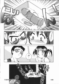 Page 170 of Ikagawashii Hitotachi