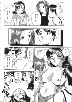 Page 30 of Ikagawashii Hitotachi