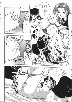 Page 32 of Ikagawashii Hitotachi