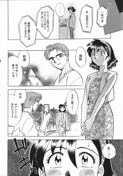 Page 52 of Ikagawashii Hitotachi