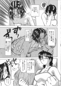 Page 61 of Ikagawashii Hitotachi