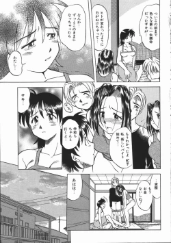 Page 71 of Ikagawashii Hitotachi