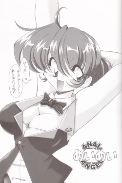 Page 33 of Sokkyuuou 6