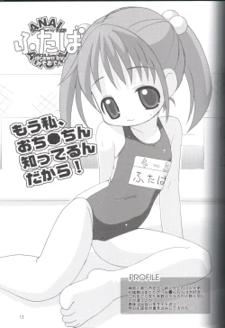 Page 14 of Sokkyuuou 7