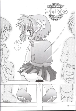 Page 9 of Sokkyuuou 7