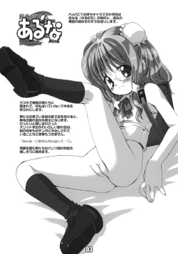 Page 4 of Shin Sokkyuuou