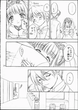 Page 11 of Lumine Hall