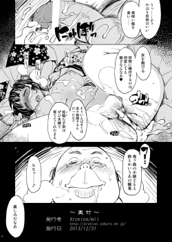 Page 33 of Sanjou! Onigashima + "Onigashima Omakebon" Tsuki