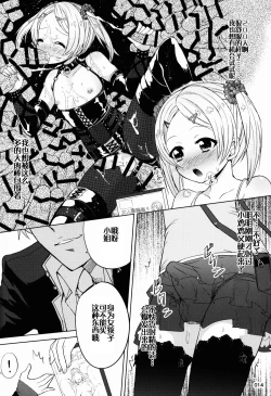 Page 14 of ChinGirls 1