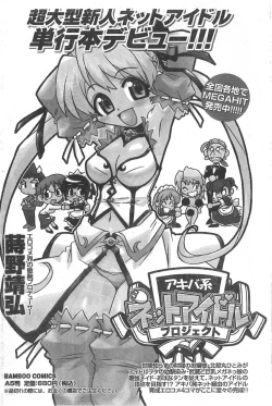 Page 115 of Gekkan Doki!! 2008-02 Vol. 136